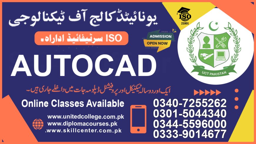 AutoCAD Course in Rawalpindi Islamabad